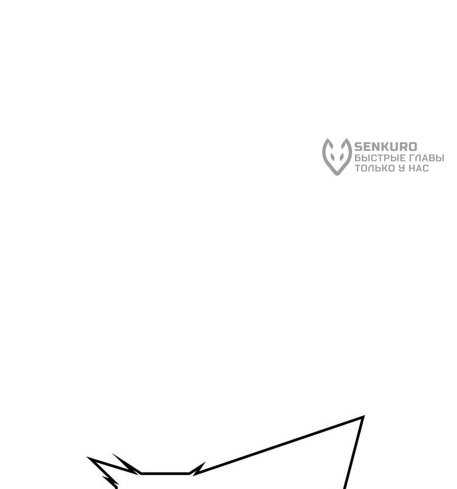 Манга Академия Халлим - Глава 208 Страница 100