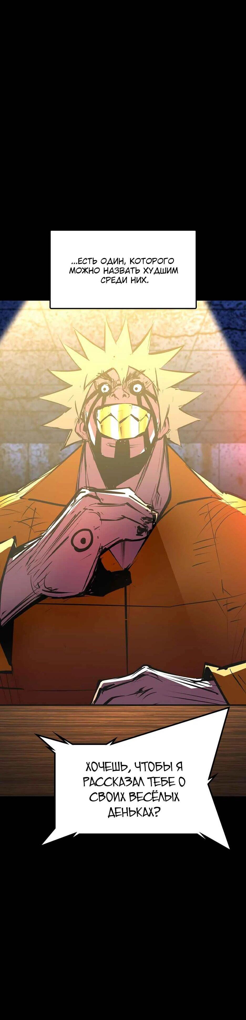 Манга Академия Халлим - Глава 208 Страница 43