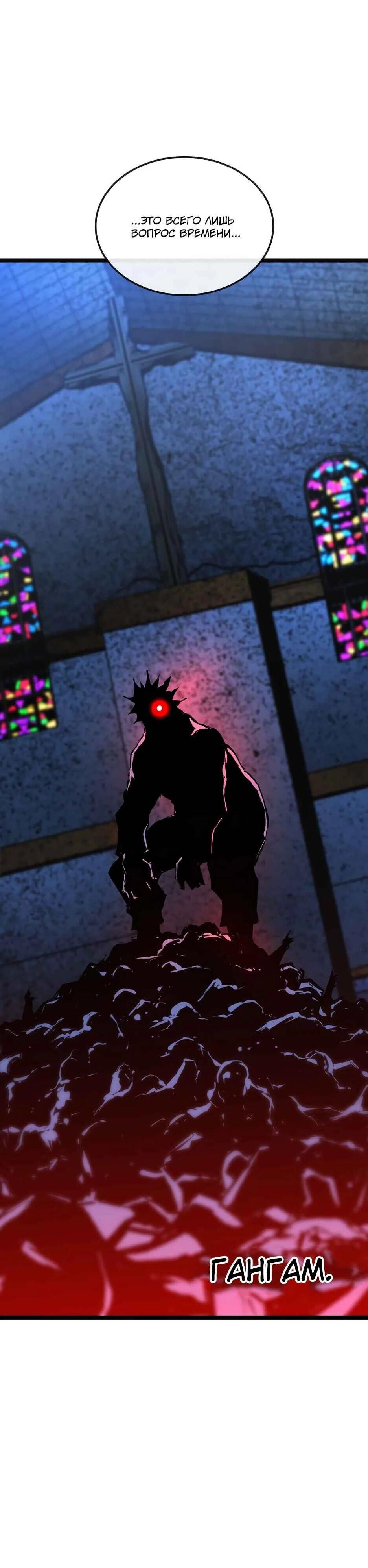 Манга Академия Халлим - Глава 208 Страница 30