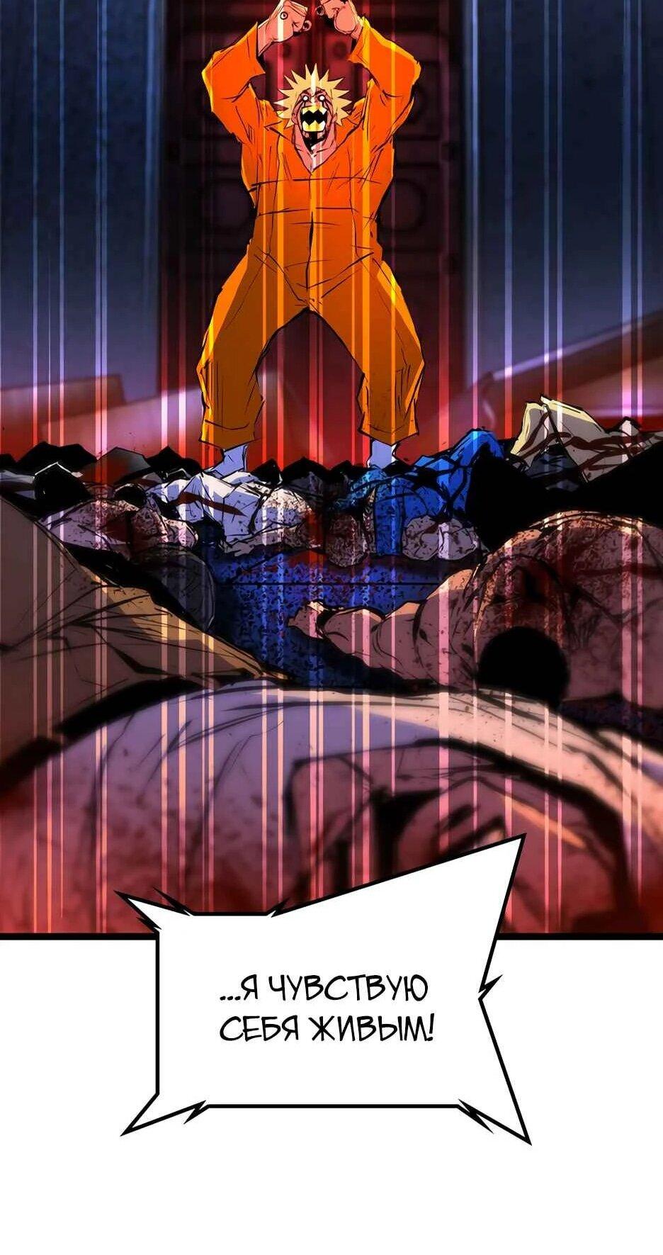 Манга Академия Халлим - Глава 208 Страница 69