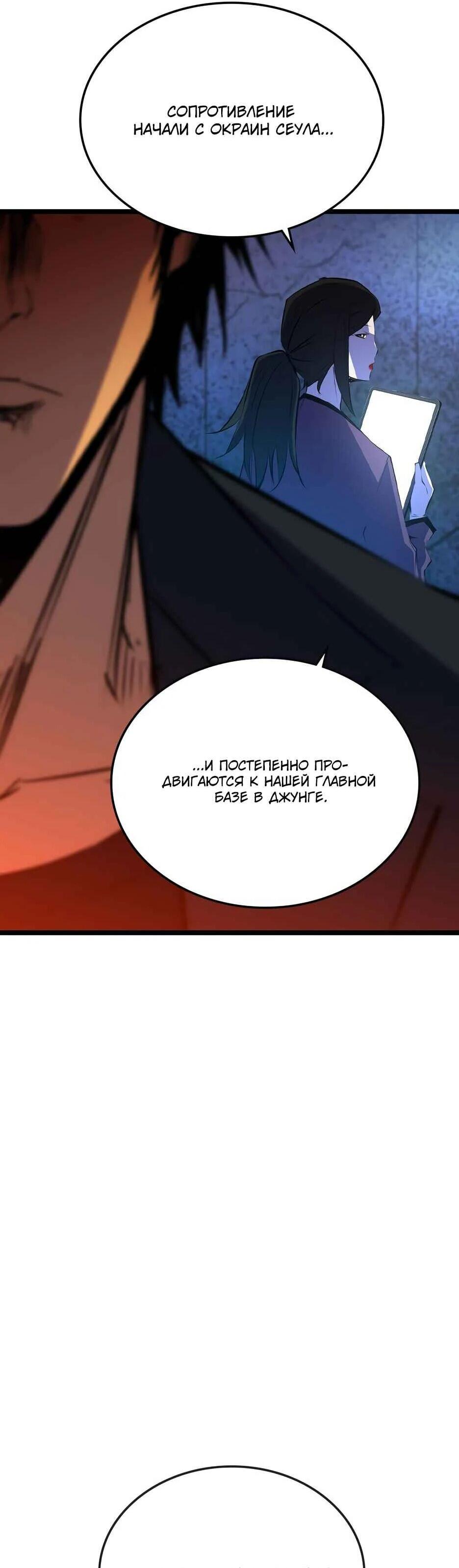 Манга Академия Халлим - Глава 208 Страница 26