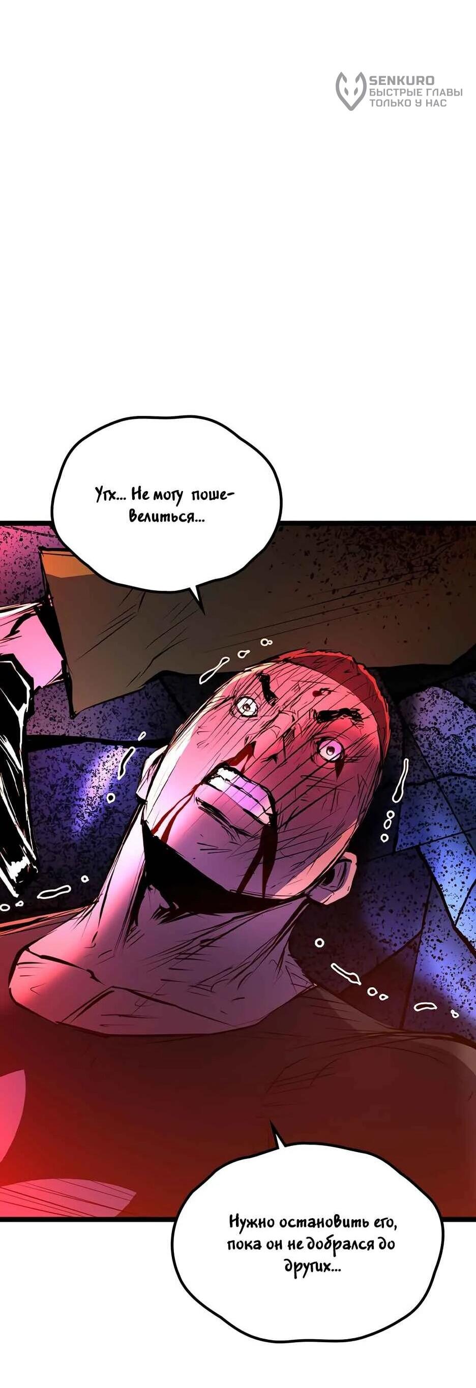 Манга Академия Халлим - Глава 208 Страница 70