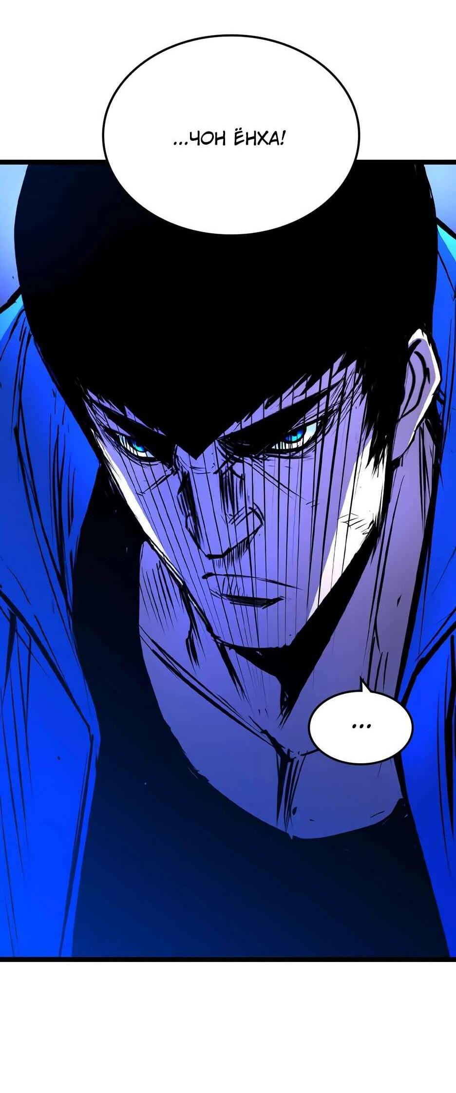 Манга Академия Халлим - Глава 208 Страница 95