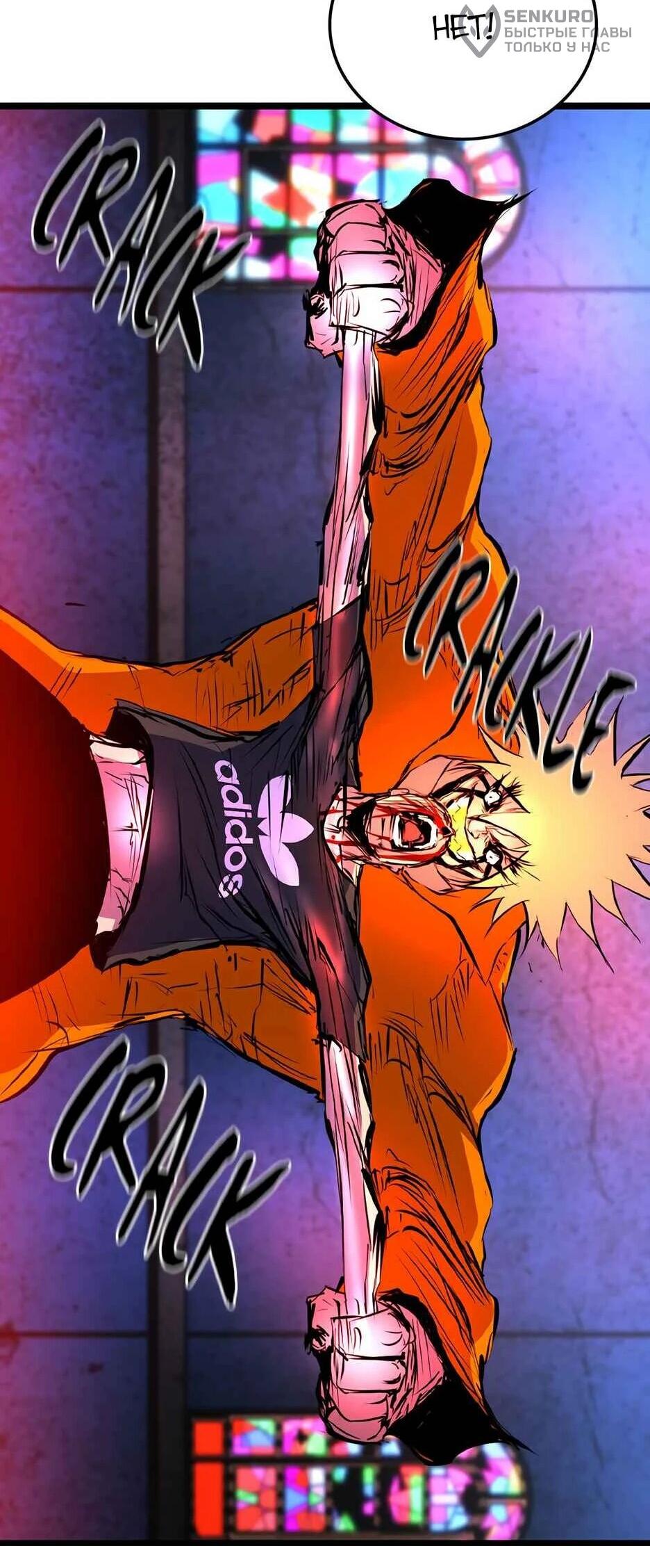 Манга Академия Халлим - Глава 208 Страница 80