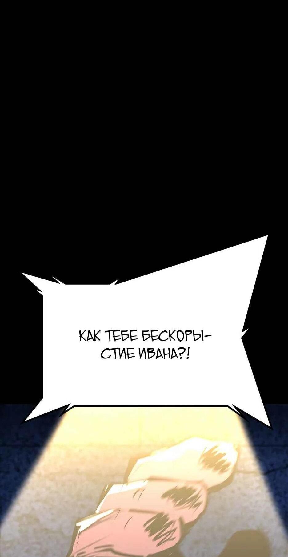 Манга Академия Халлим - Глава 208 Страница 51