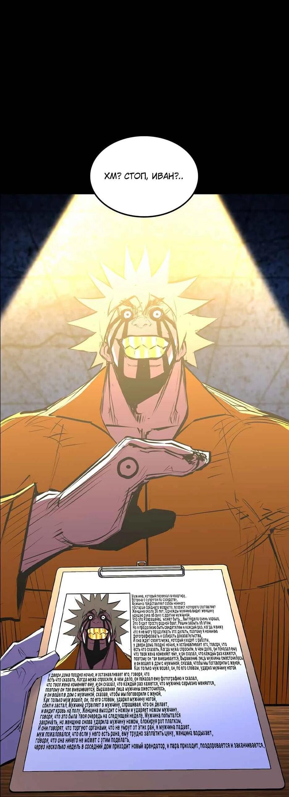 Манга Академия Халлим - Глава 208 Страница 55