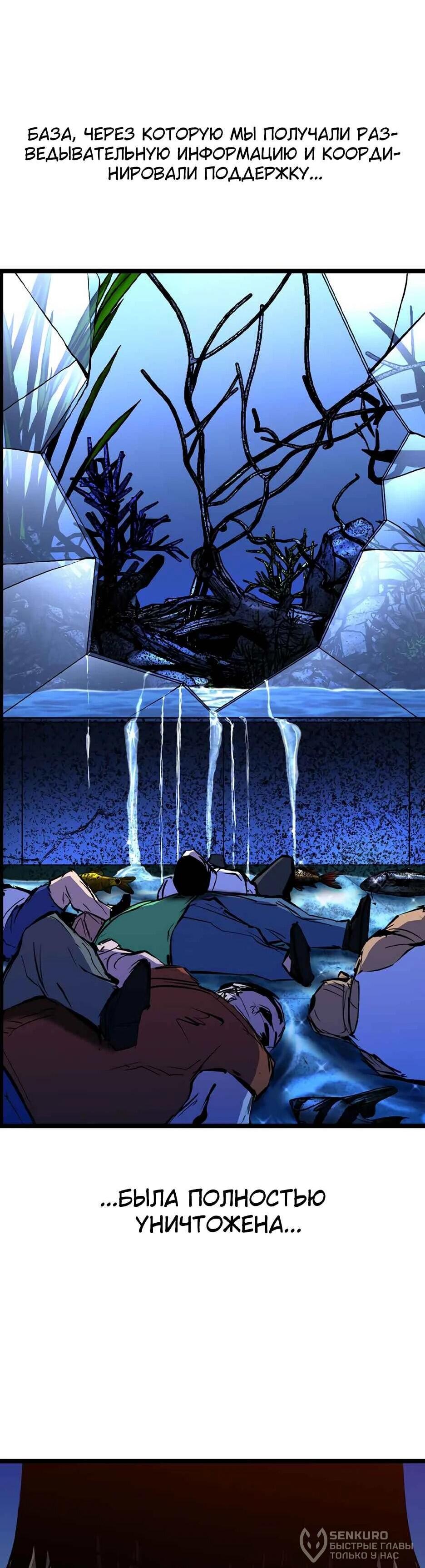 Манга Академия Халлим - Глава 208 Страница 17