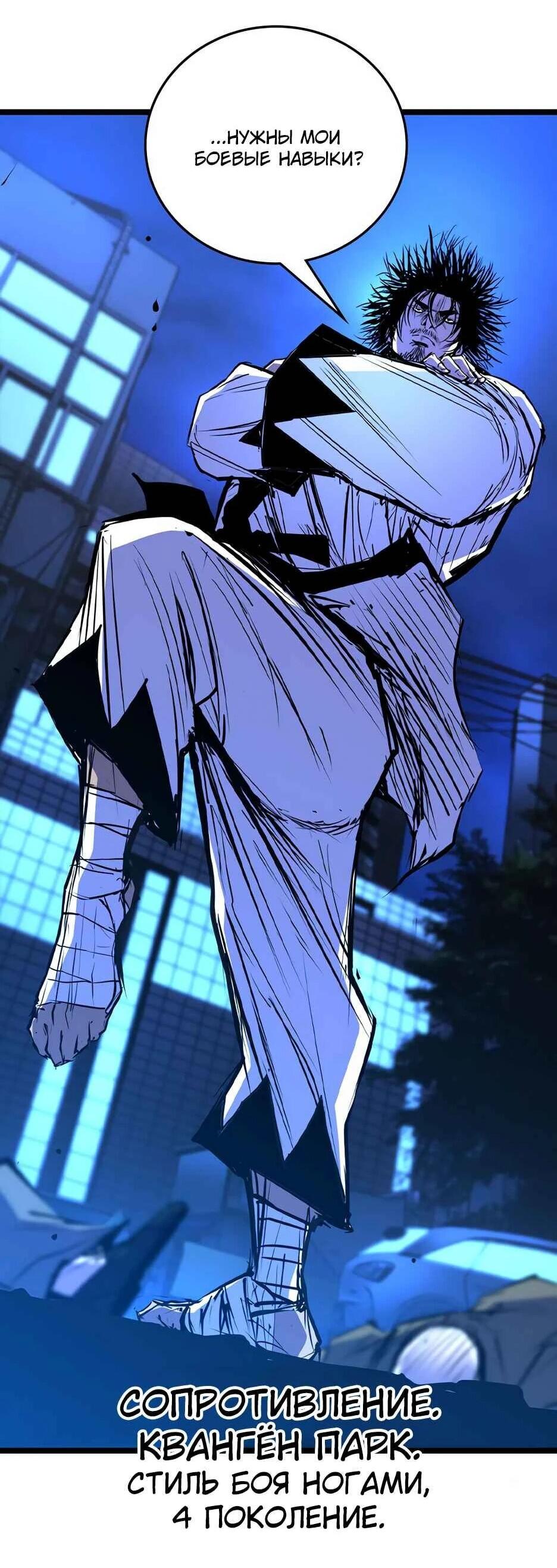 Манга Академия Халлим - Глава 208 Страница 12