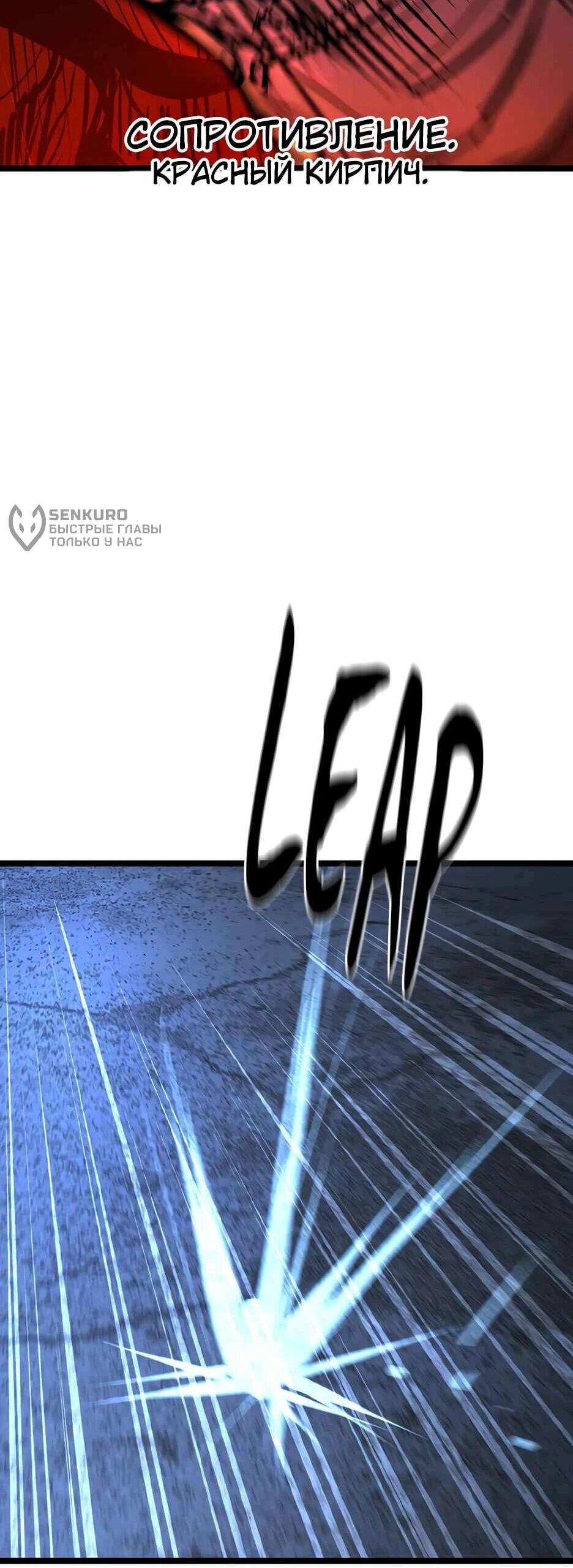 Манга Академия Халлим - Глава 208 Страница 7