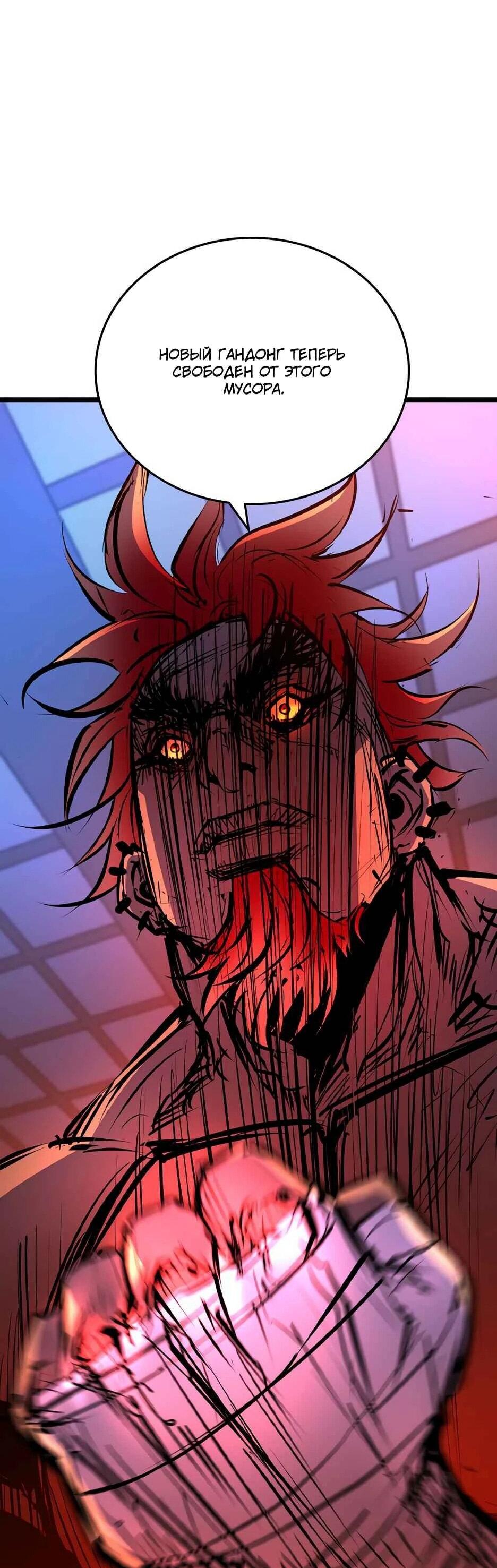 Манга Академия Халлим - Глава 208 Страница 6