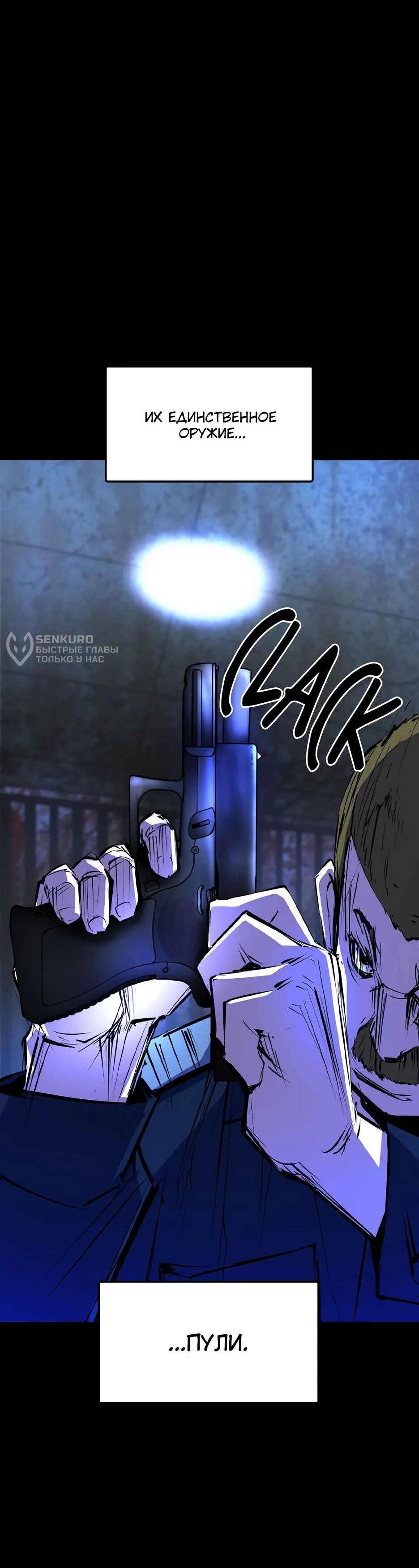 Манга Академия Халлим - Глава 208 Страница 39