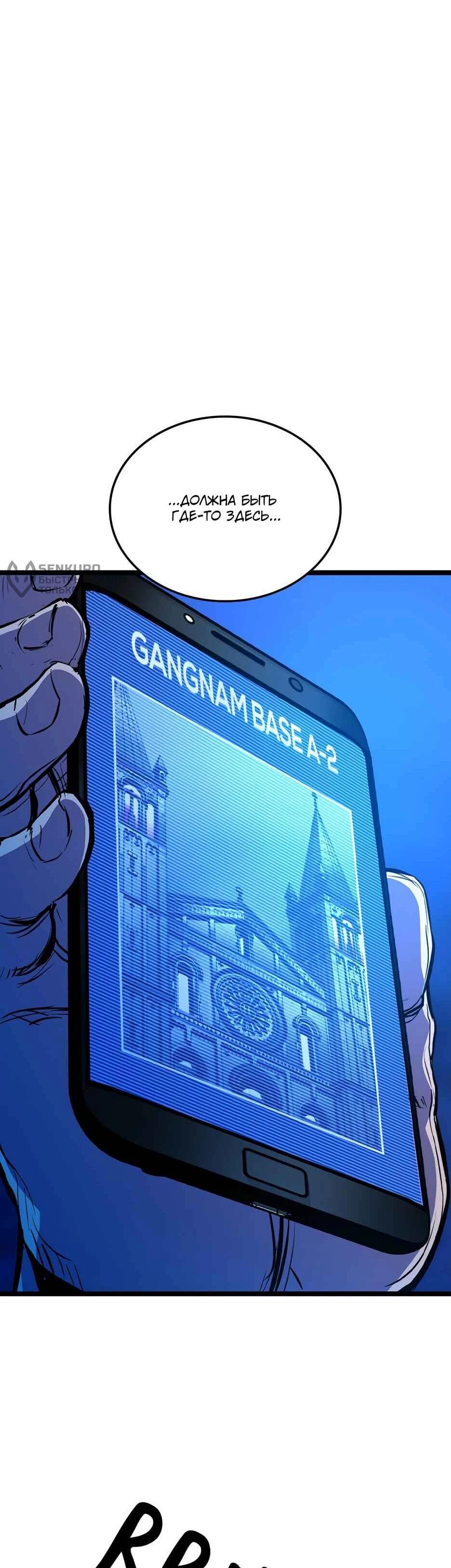 Манга Академия Халлим - Глава 207 Страница 4