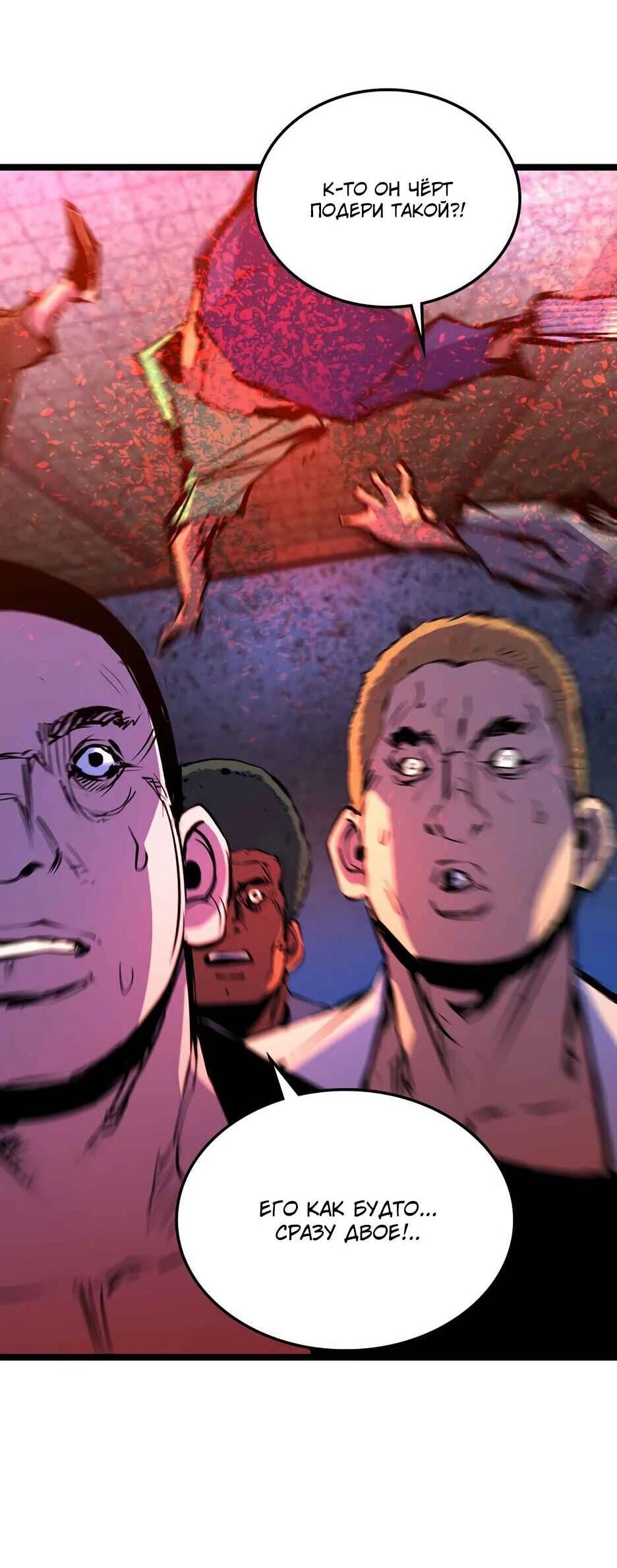 Манга Академия Халлим - Глава 207 Страница 87