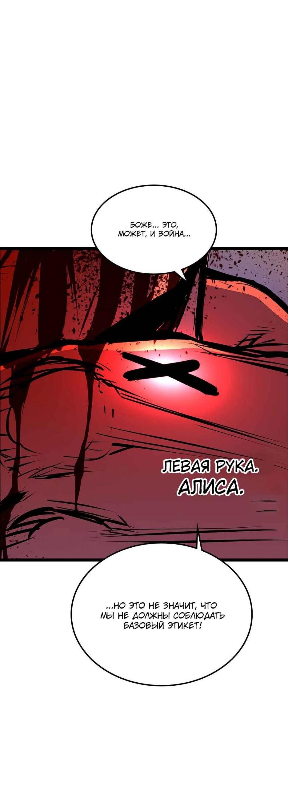 Манга Академия Халлим - Глава 207 Страница 77