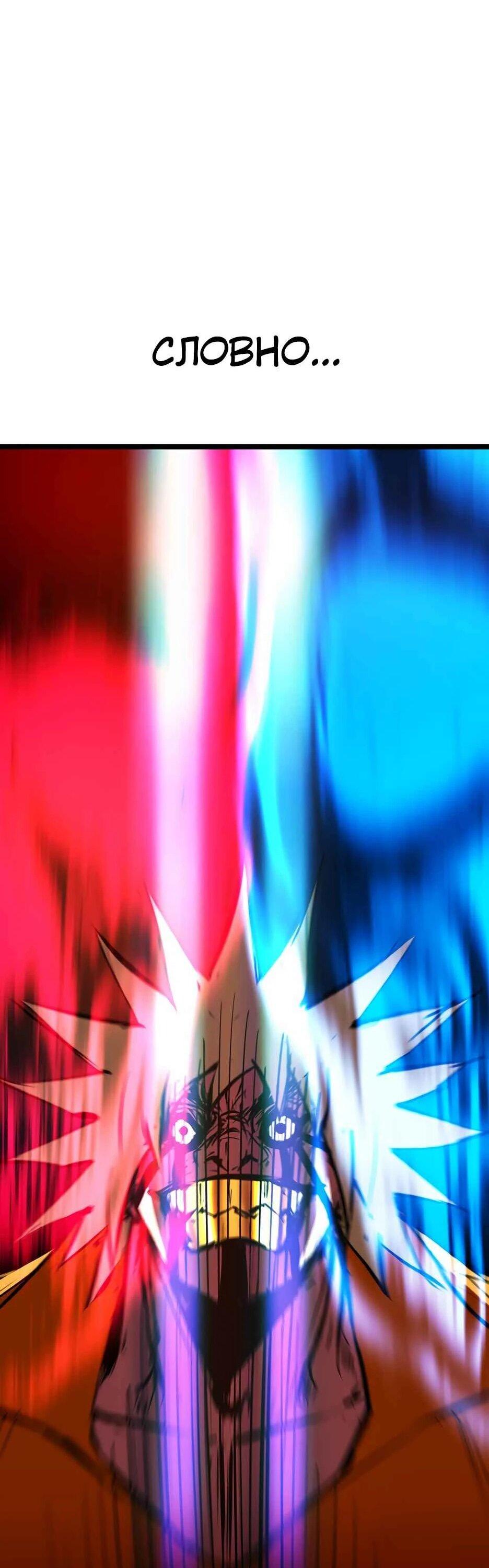 Манга Академия Халлим - Глава 207 Страница 94