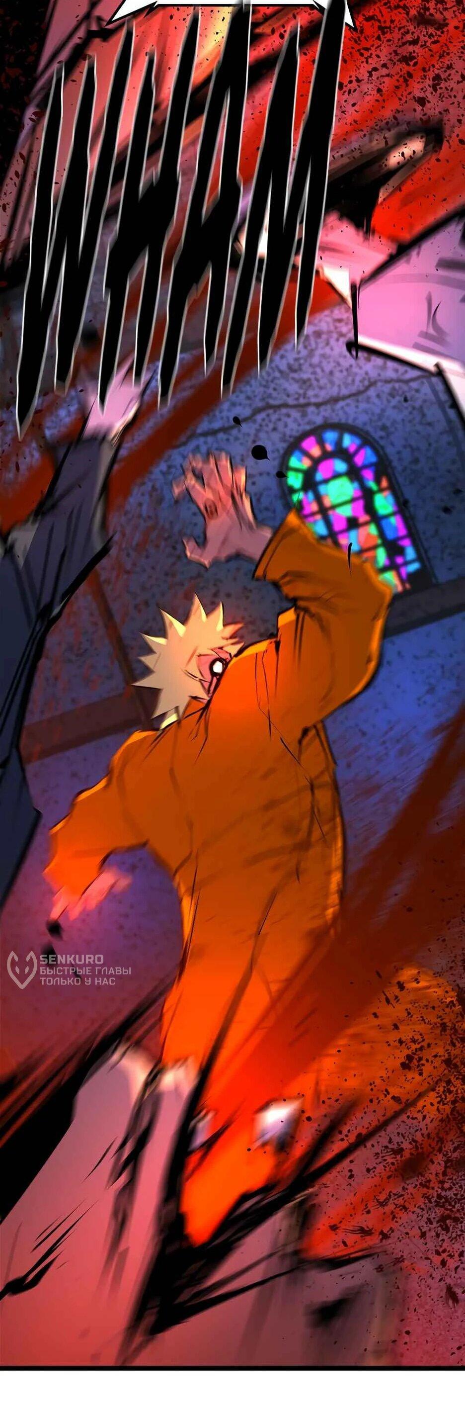 Манга Академия Халлим - Глава 207 Страница 89