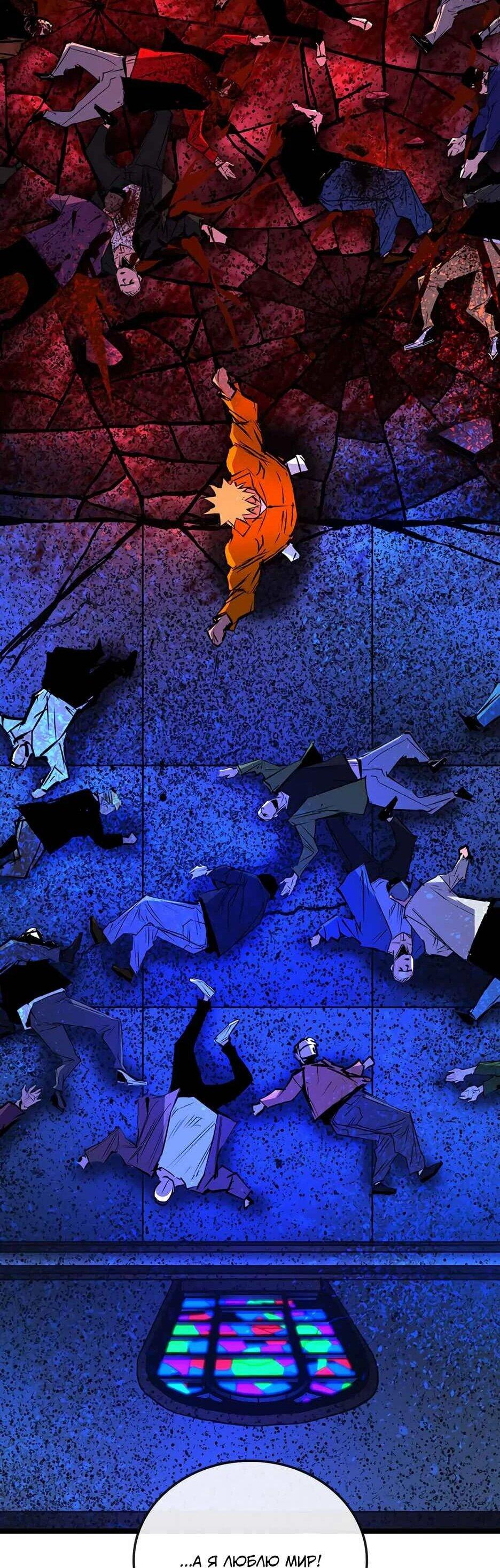 Манга Академия Халлим - Глава 207 Страница 103