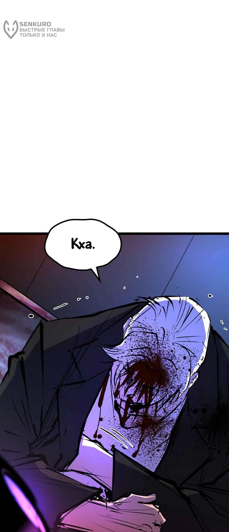 Манга Академия Халлим - Глава 207 Страница 40