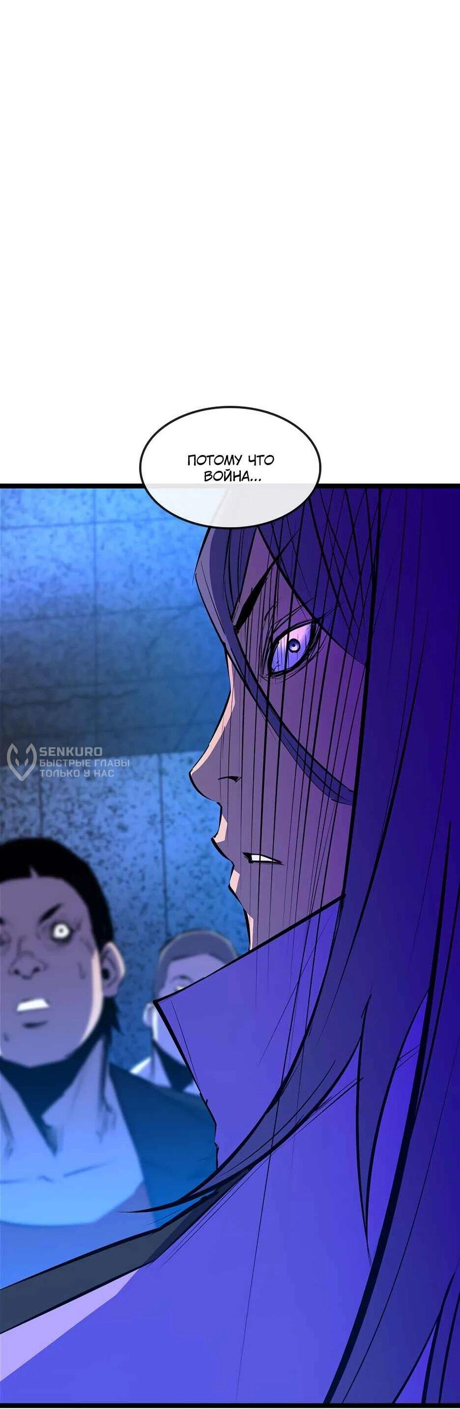 Манга Академия Халлим - Глава 207 Страница 62