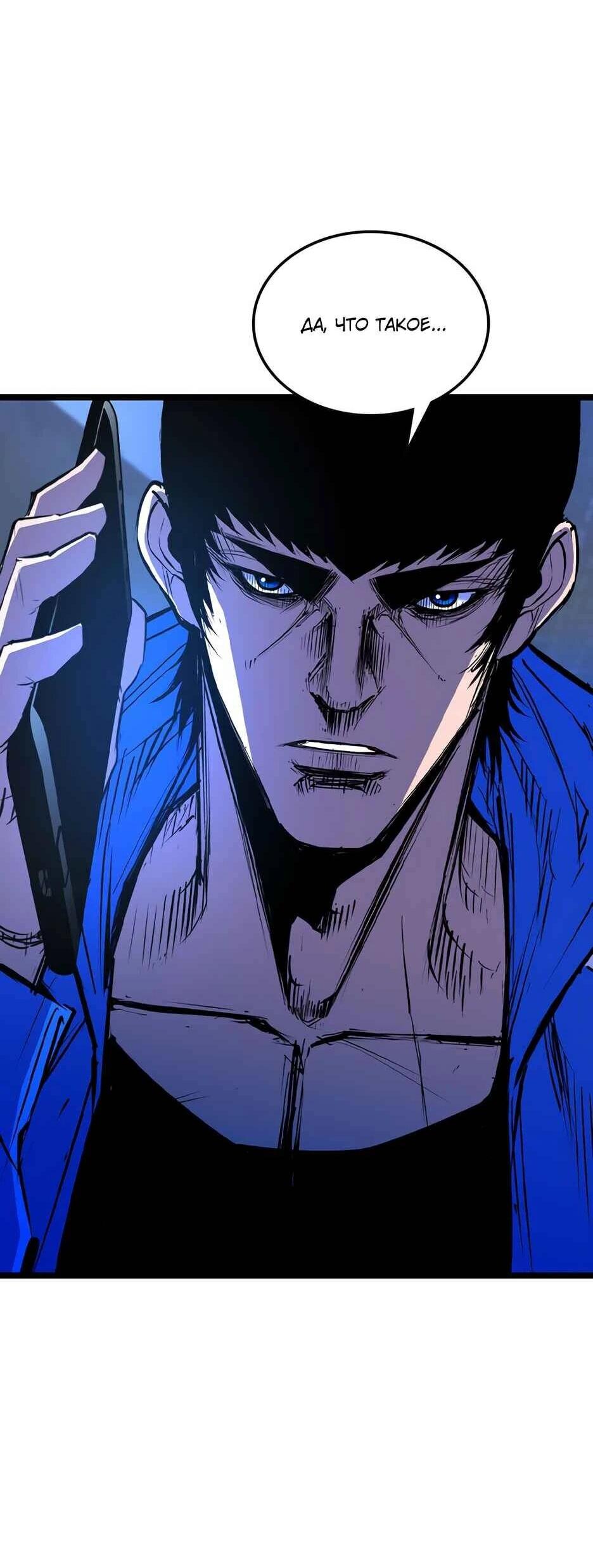 Манга Академия Халлим - Глава 207 Страница 6