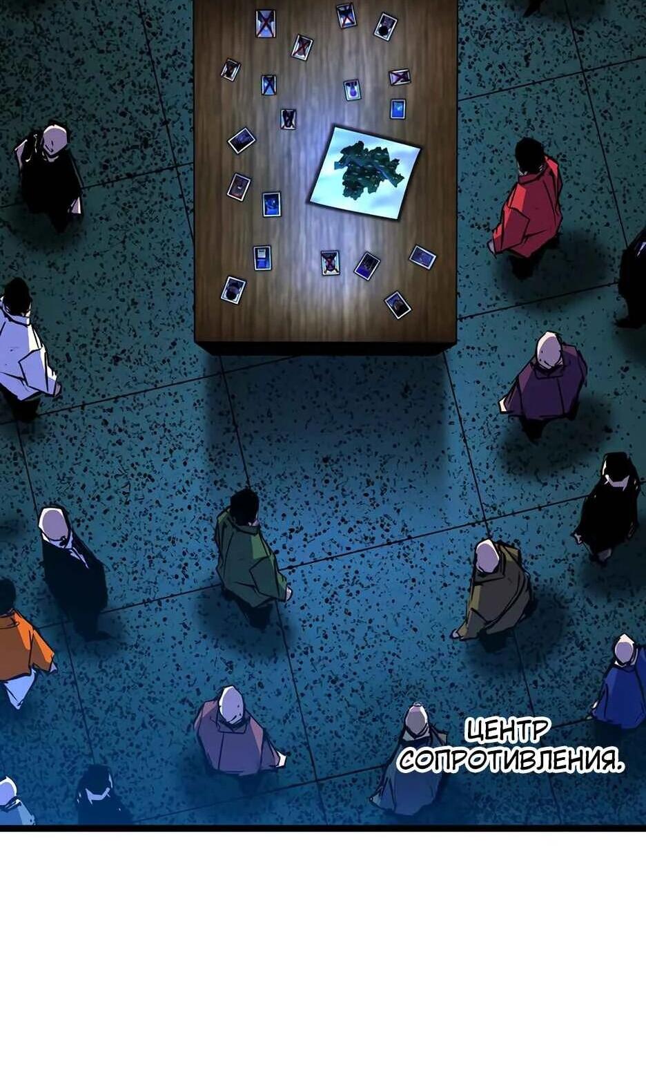 Манга Академия Халлим - Глава 207 Страница 48