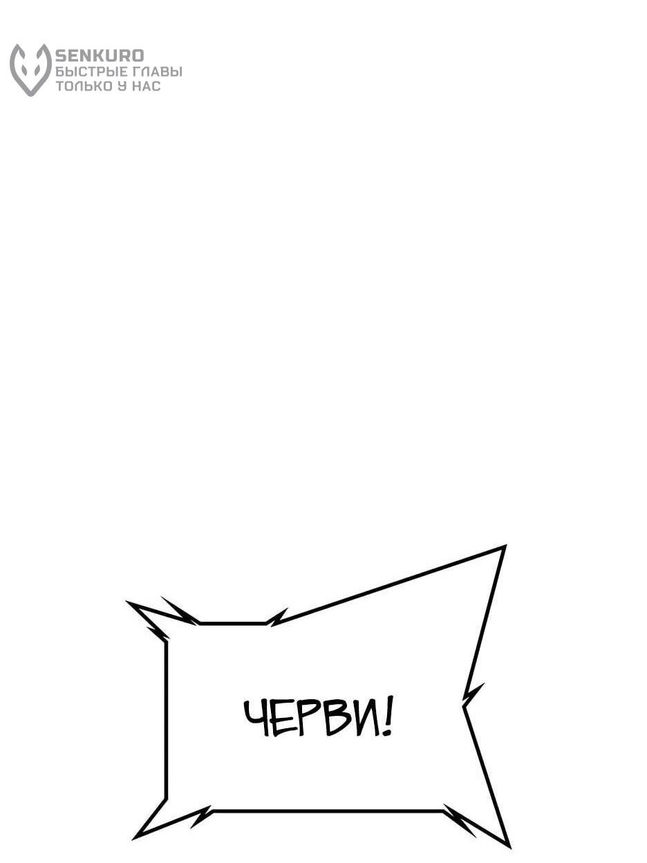 Манга Академия Халлим - Глава 207 Страница 83