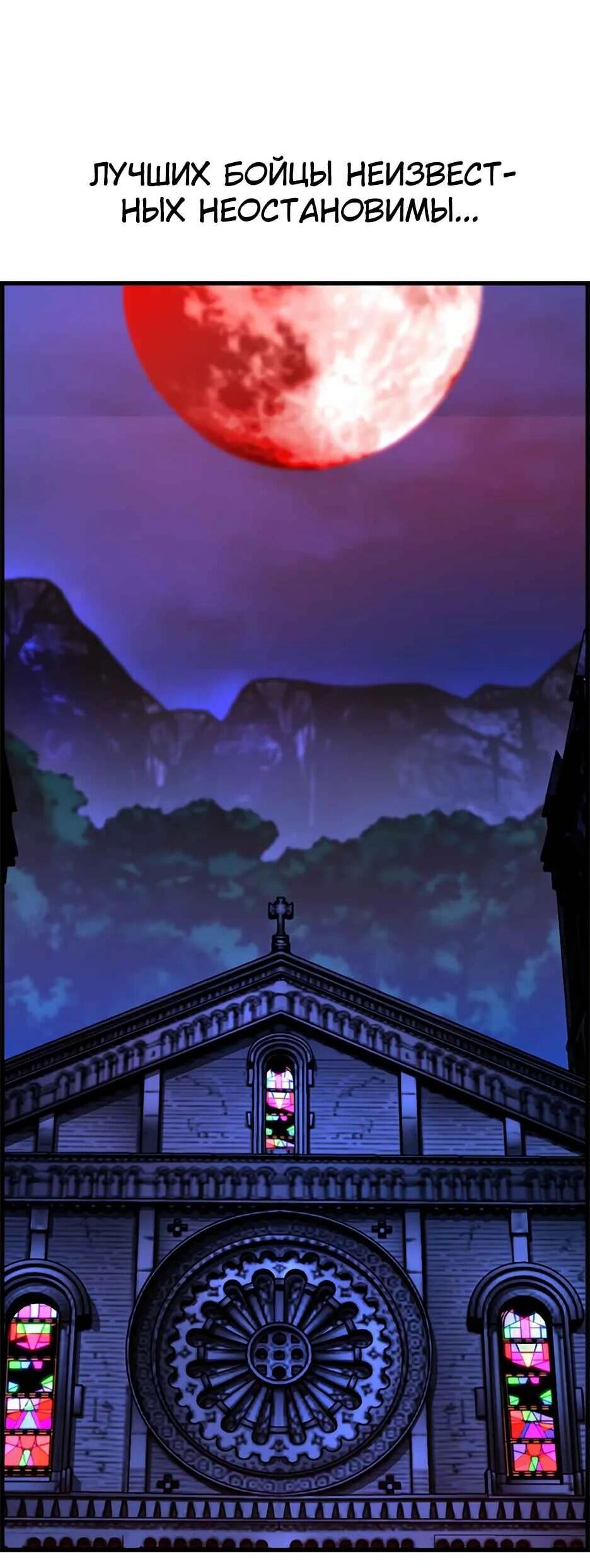 Манга Академия Халлим - Глава 207 Страница 110