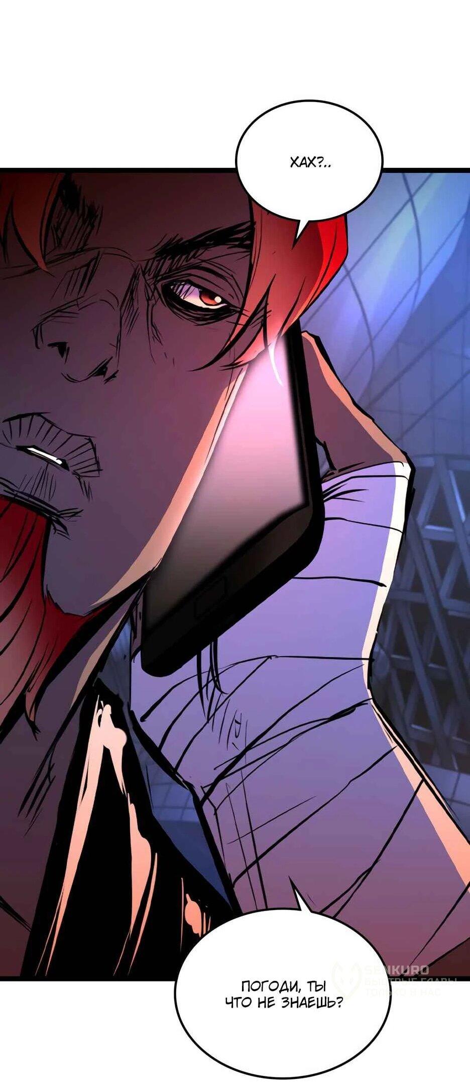 Манга Академия Халлим - Глава 207 Страница 13