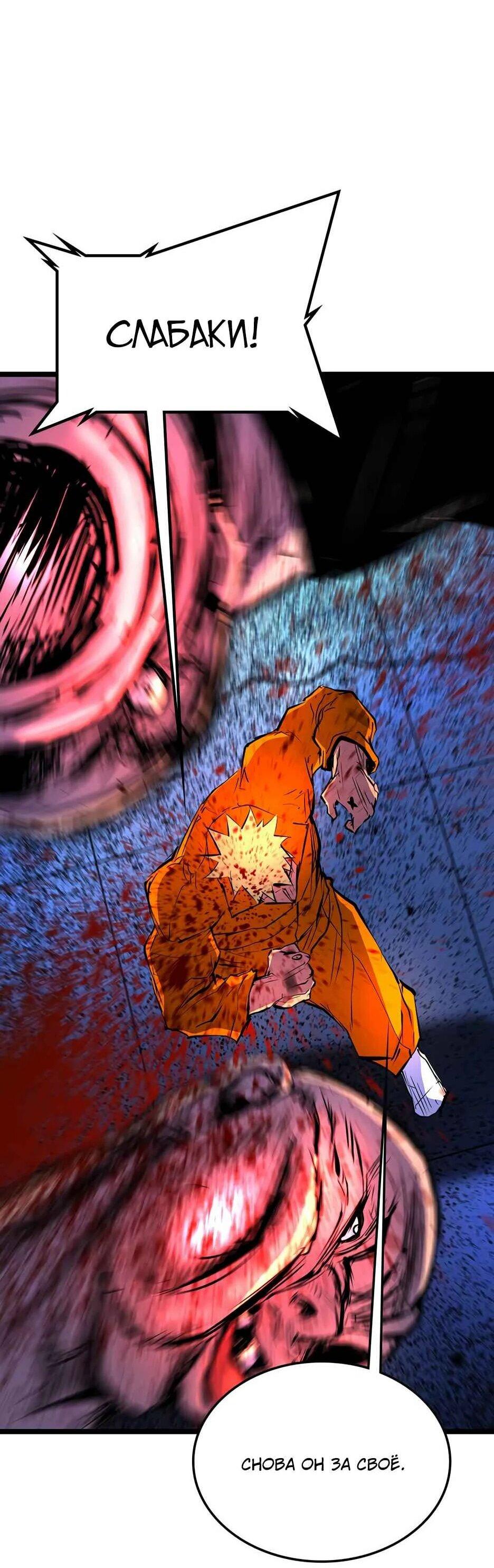 Манга Академия Халлим - Глава 207 Страница 85