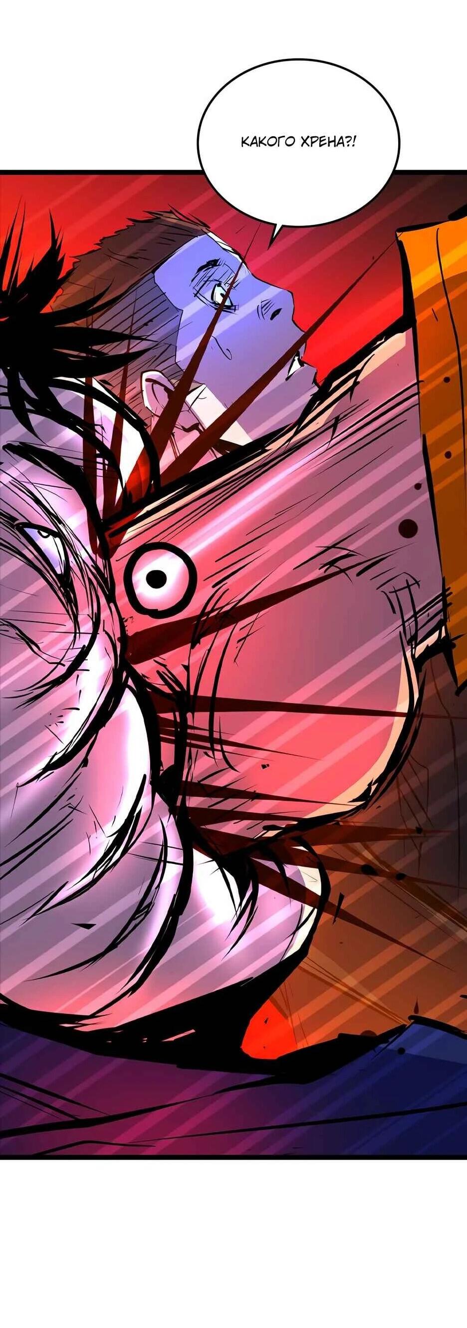 Манга Академия Халлим - Глава 207 Страница 96