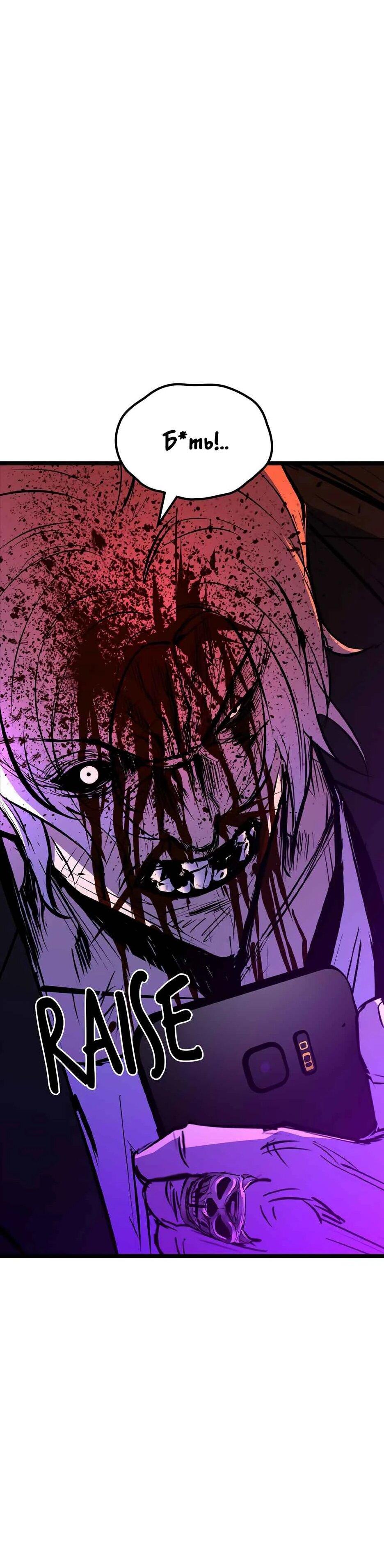 Манга Академия Халлим - Глава 207 Страница 44