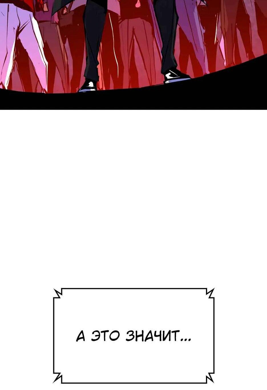 Манга Академия Халлим - Глава 207 Страница 64