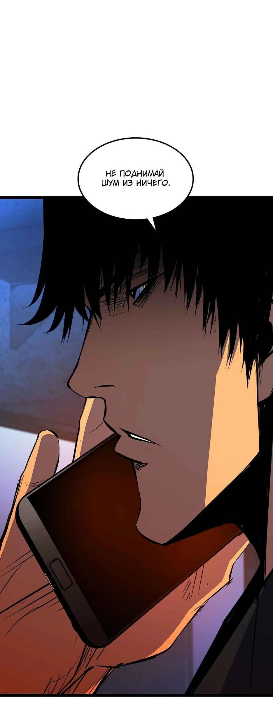 Манга Академия Халлим - Глава 207 Страница 61