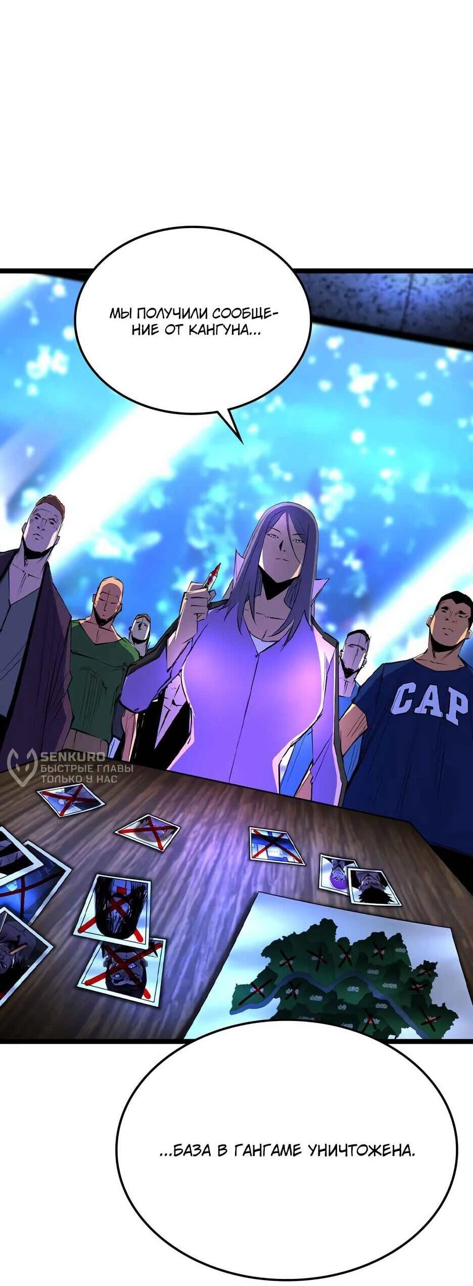 Манга Академия Халлим - Глава 207 Страница 46