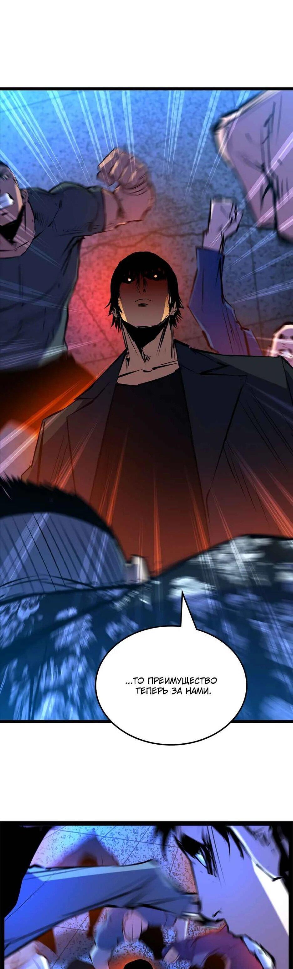 Манга Академия Халлим - Глава 207 Страница 106