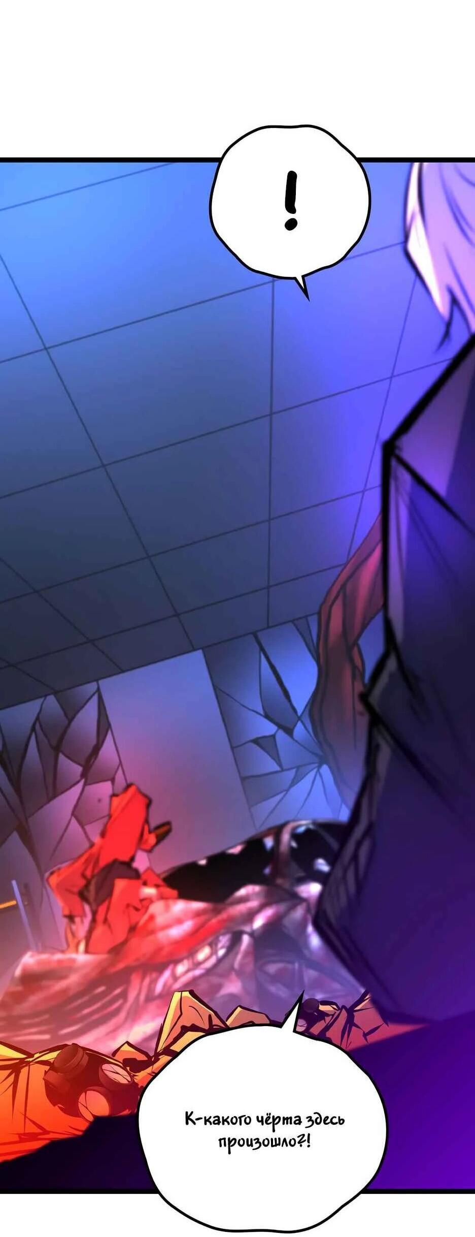 Манга Академия Халлим - Глава 207 Страница 42