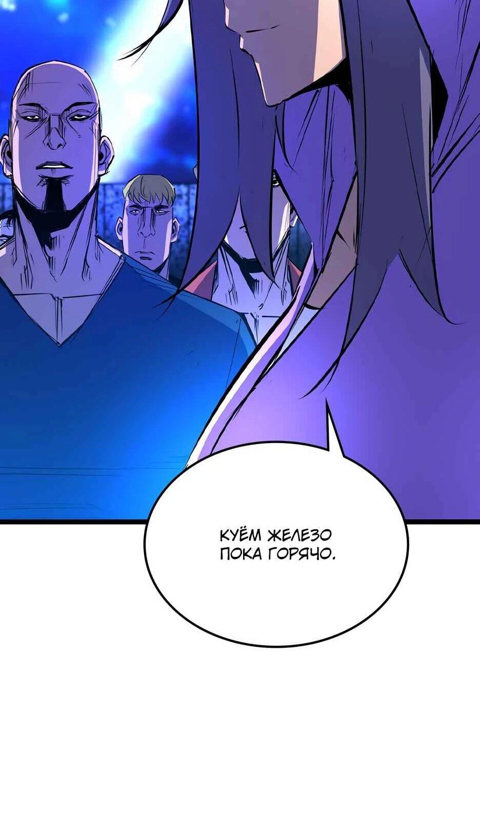 Манга Академия Халлим - Глава 207 Страница 50