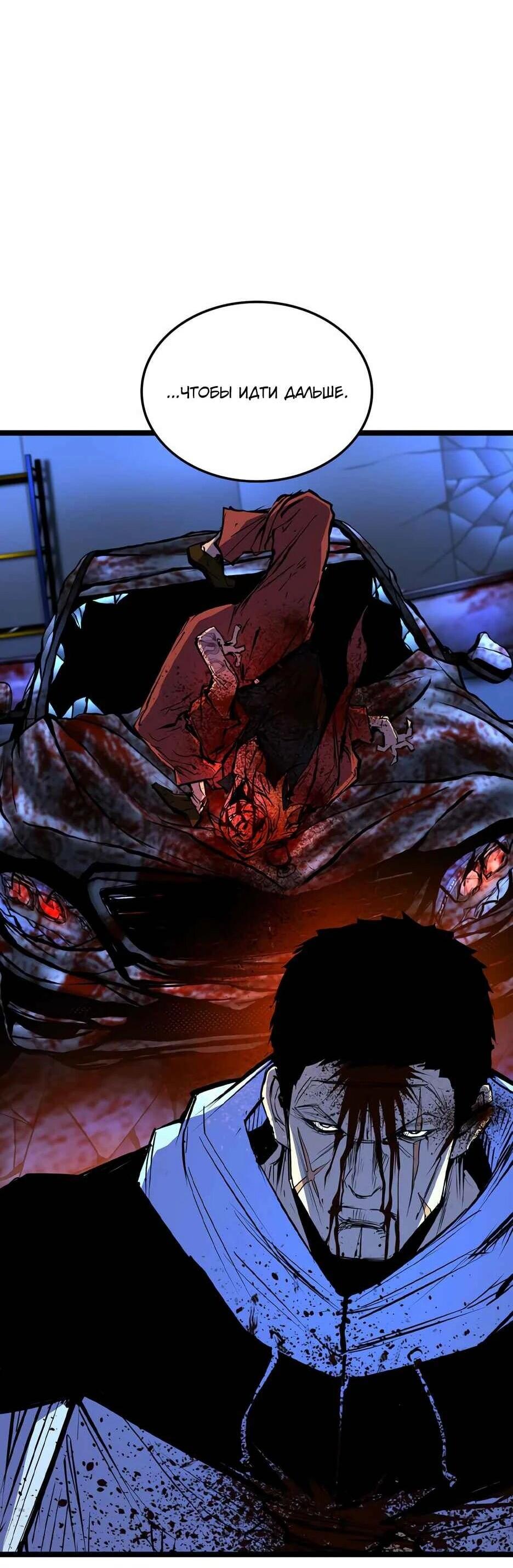 Манга Академия Халлим - Глава 207 Страница 34