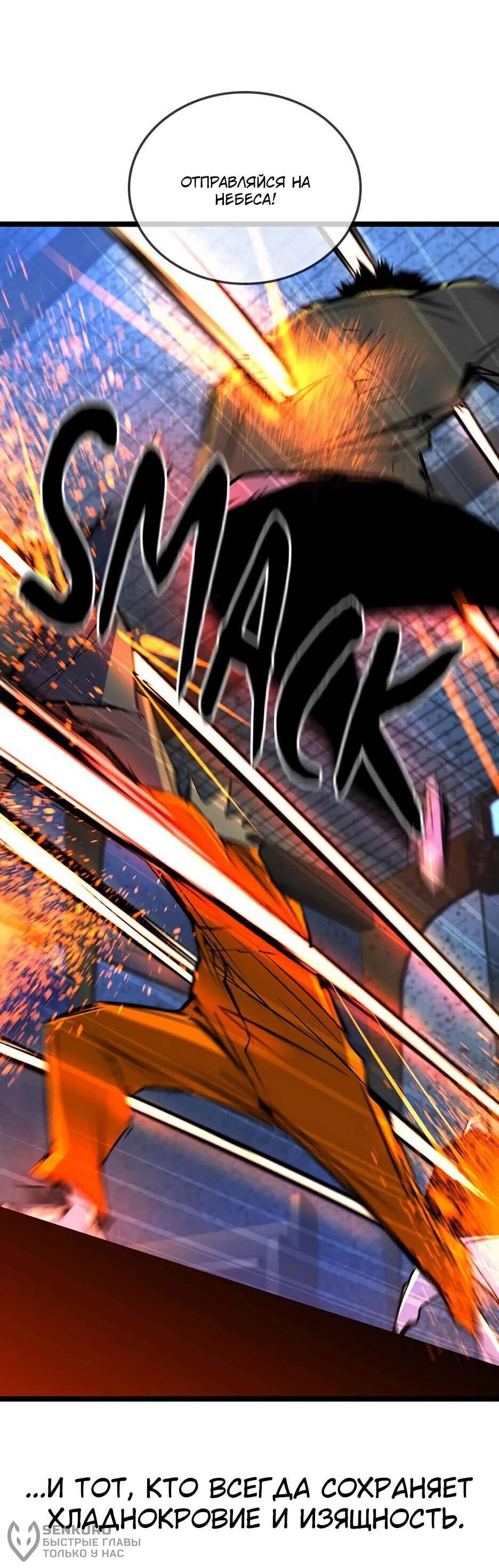 Манга Академия Халлим - Глава 207 Страница 93