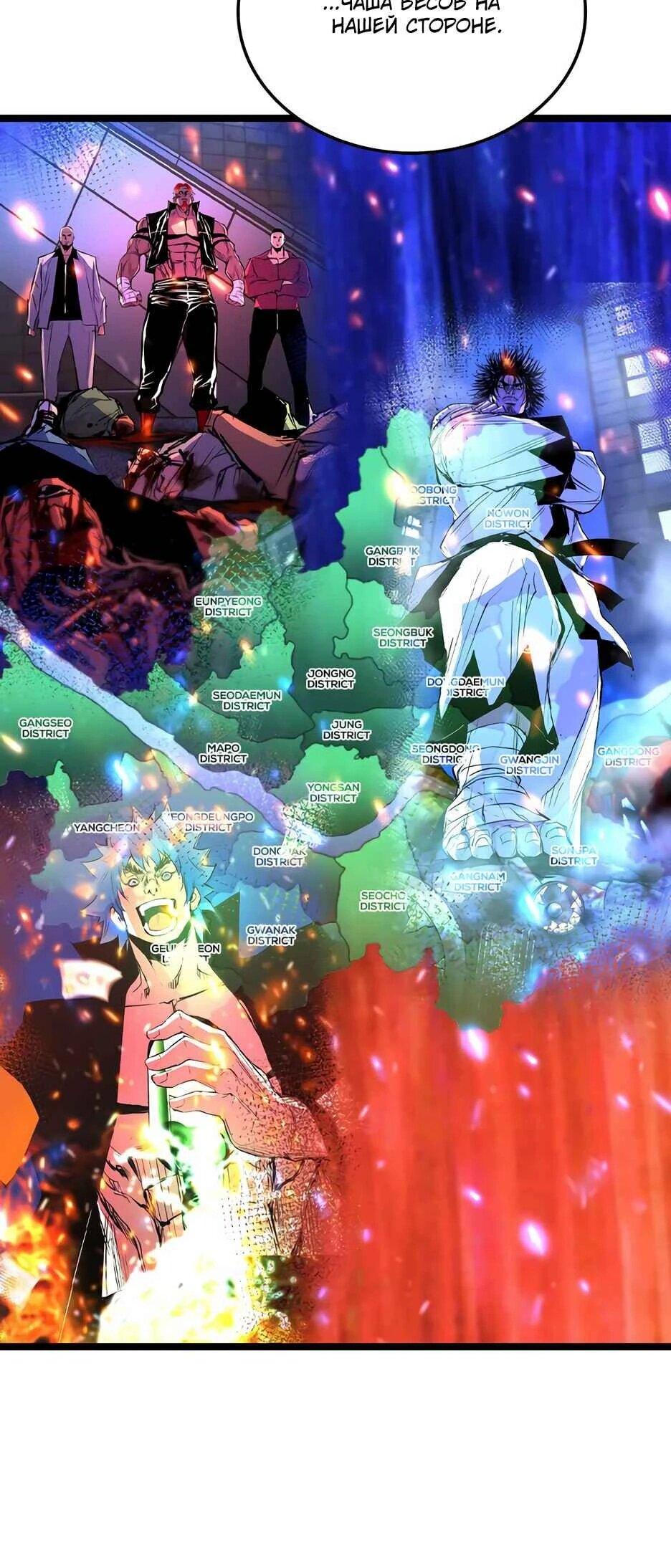 Манга Академия Халлим - Глава 207 Страница 9