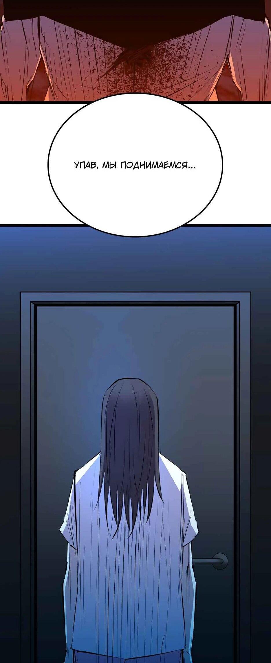 Манга Академия Халлим - Глава 207 Страница 31