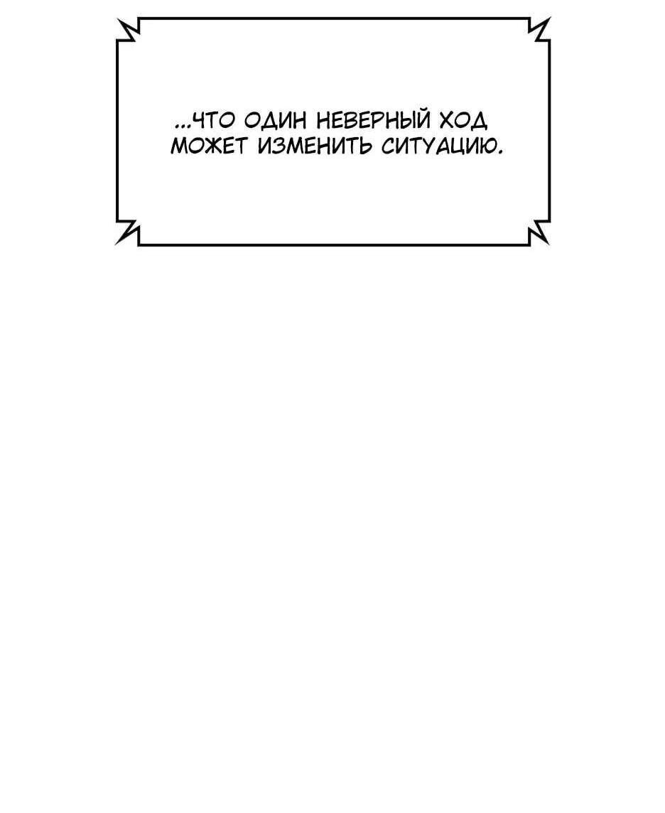 Манга Академия Халлим - Глава 207 Страница 66