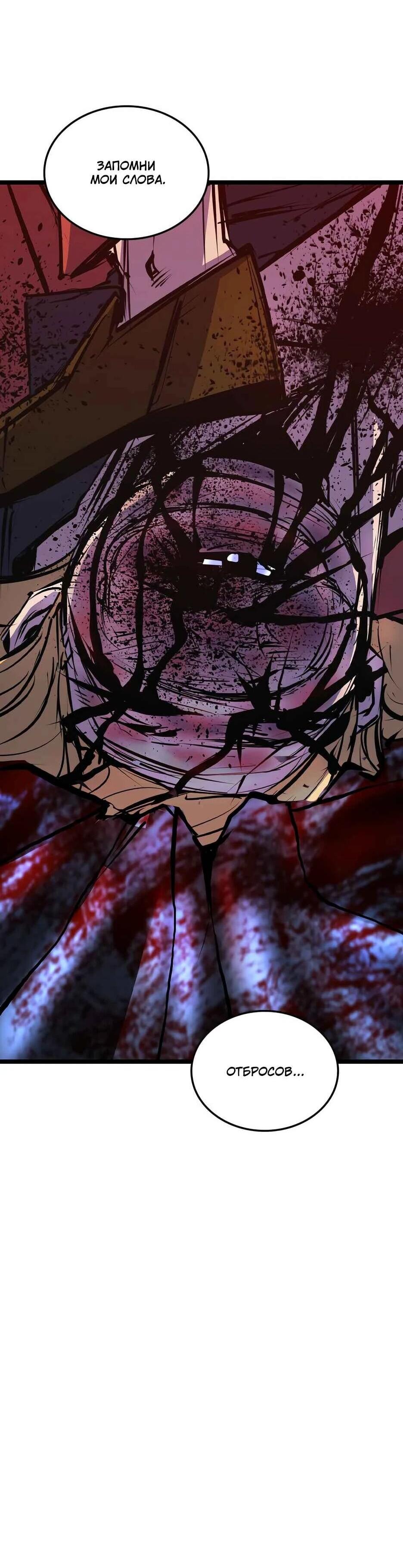 Манга Академия Халлим - Глава 207 Страница 27