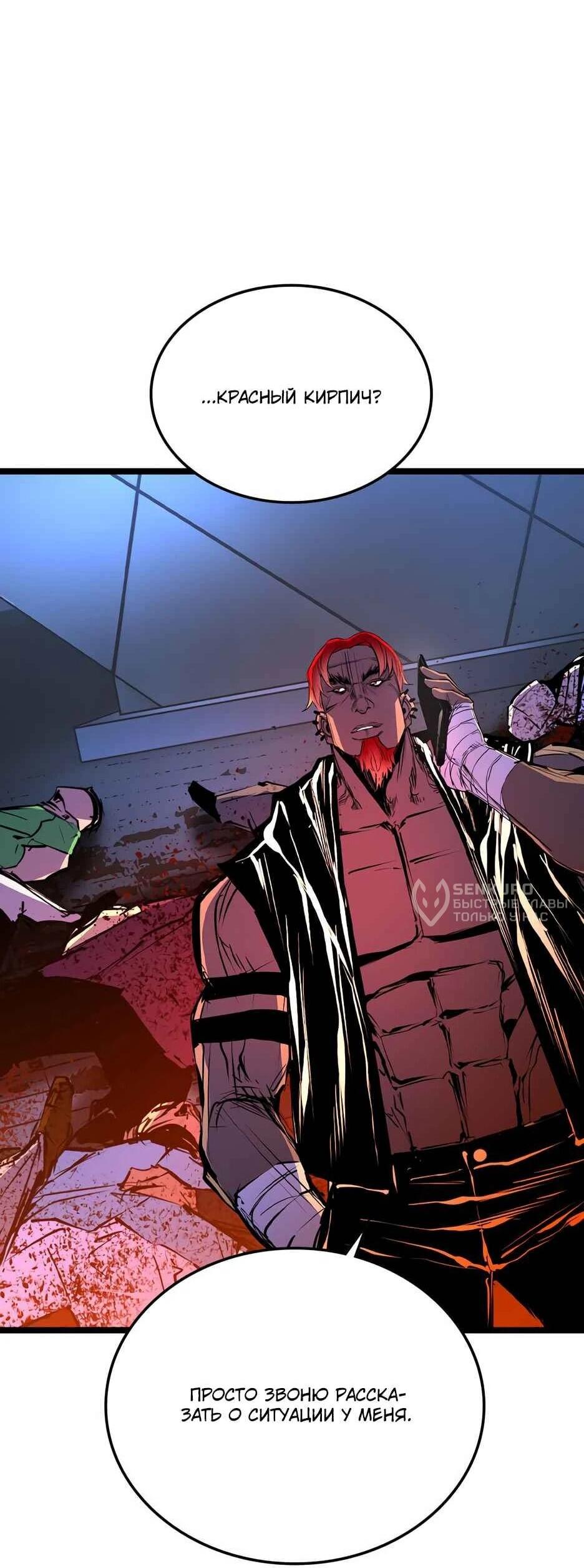 Манга Академия Халлим - Глава 207 Страница 7