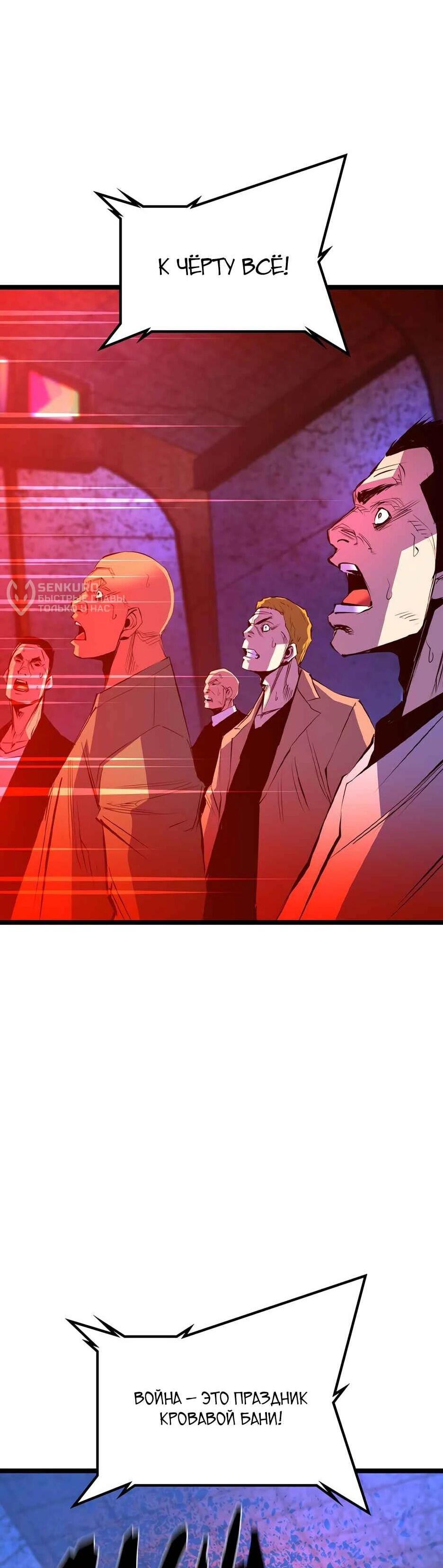 Манга Академия Халлим - Глава 207 Страница 79