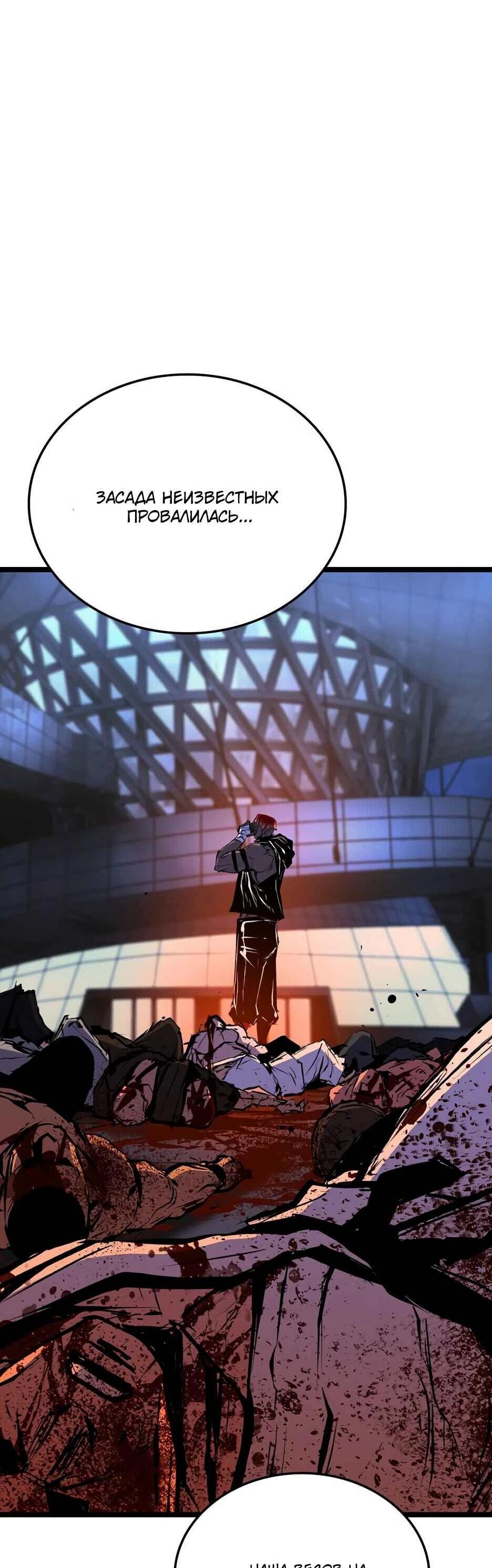 Манга Академия Халлим - Глава 207 Страница 8