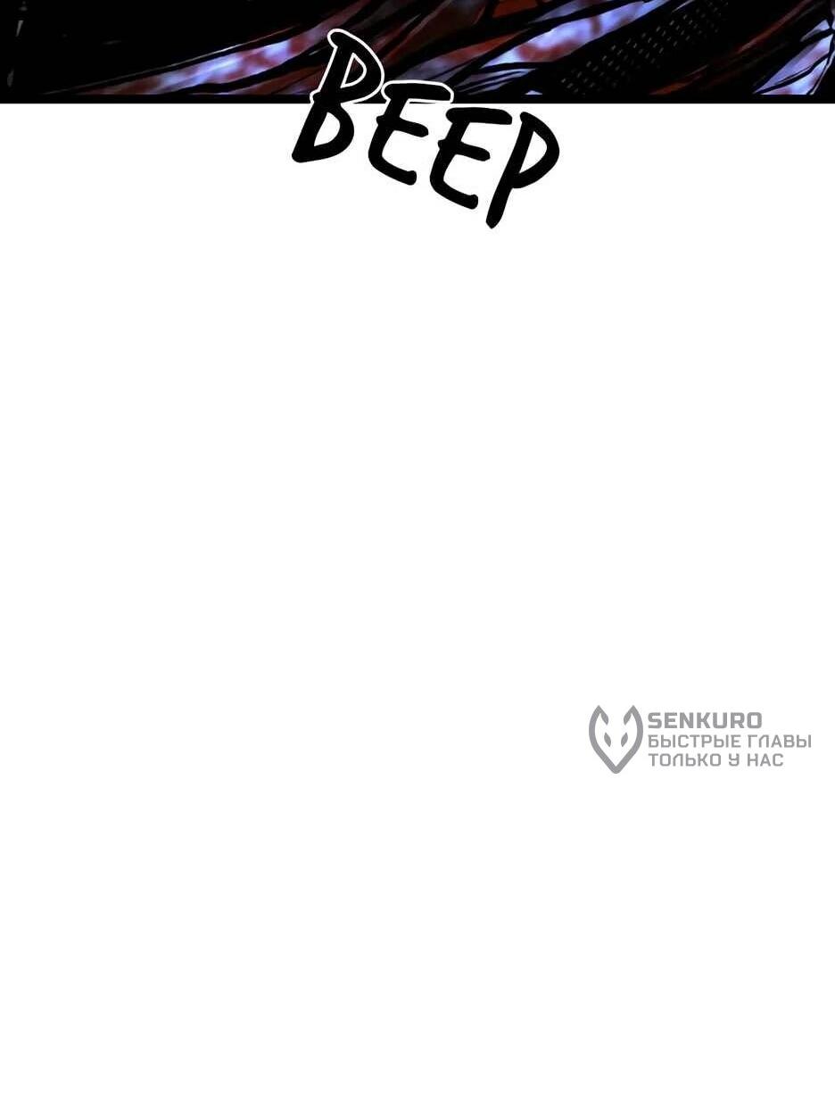 Манга Академия Халлим - Глава 207 Страница 26