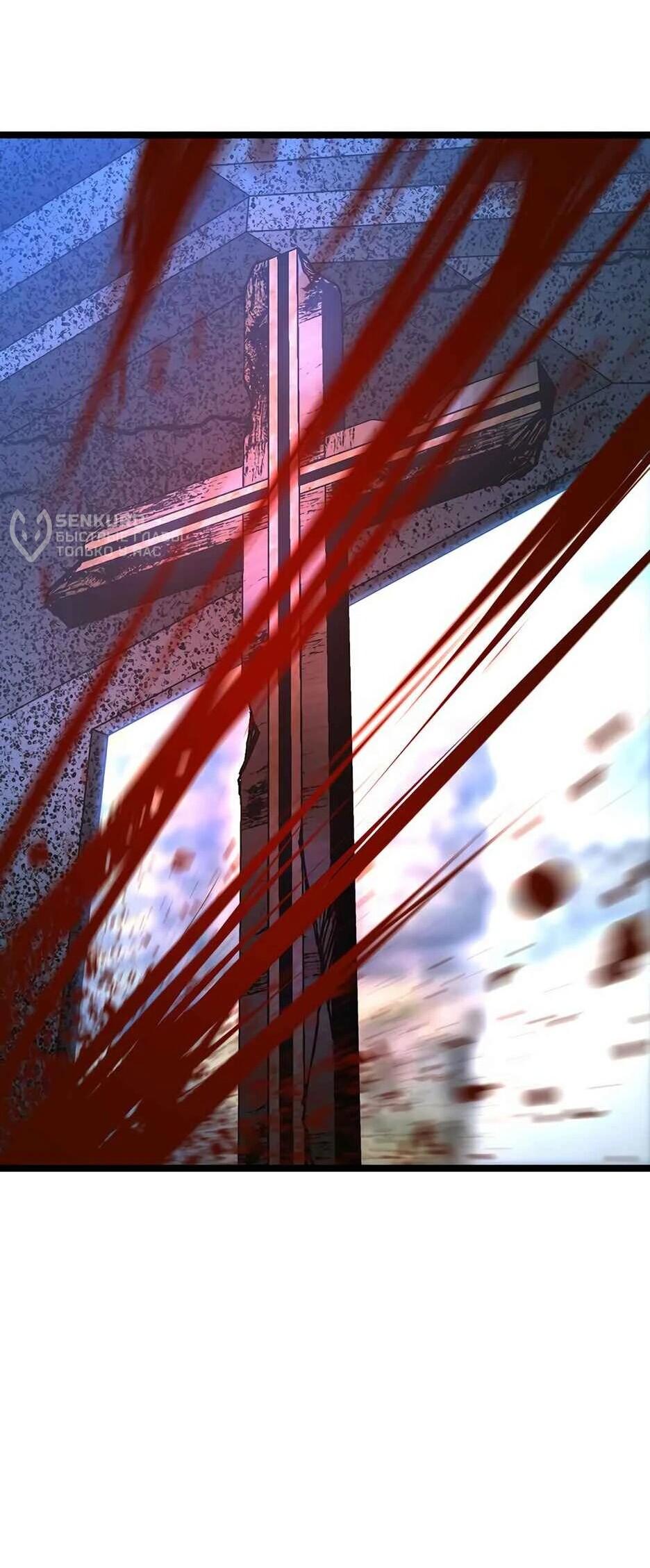 Манга Академия Халлим - Глава 207 Страница 72