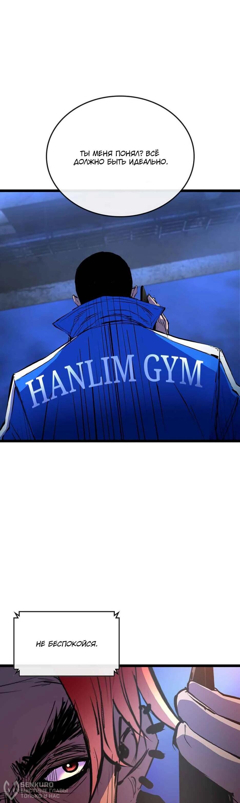 Манга Академия Халлим - Глава 207 Страница 17