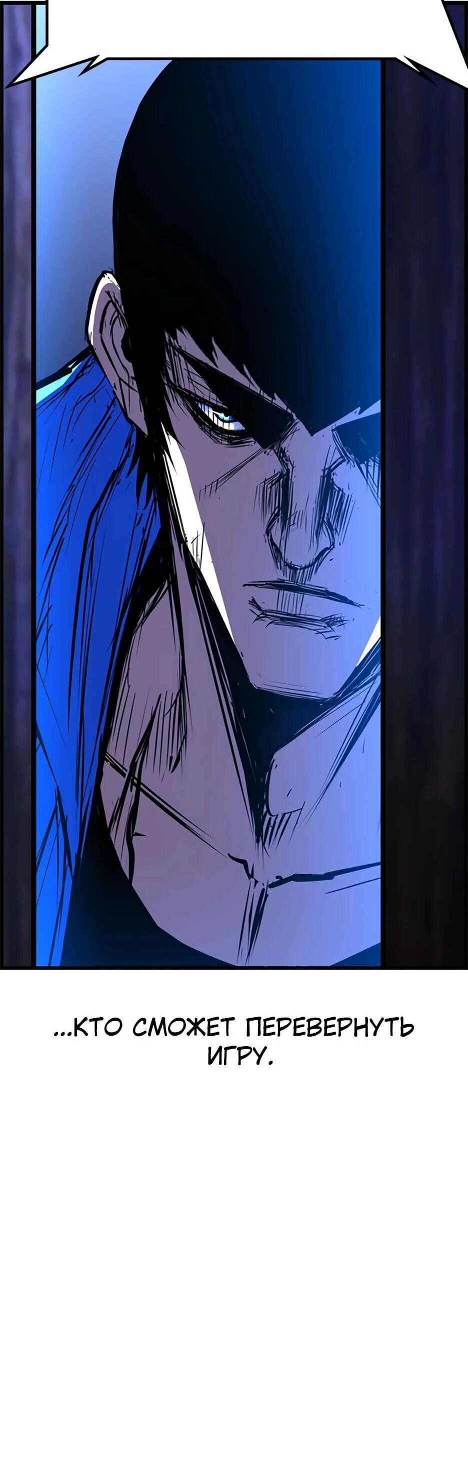 Манга Академия Халлим - Глава 207 Страница 117